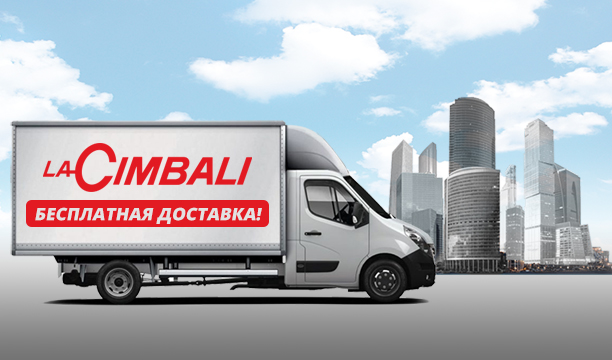 Бесплатная доставка по Москве!